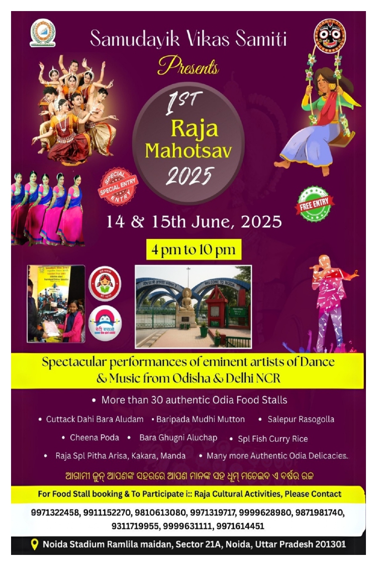 raja-mahotsav-2025